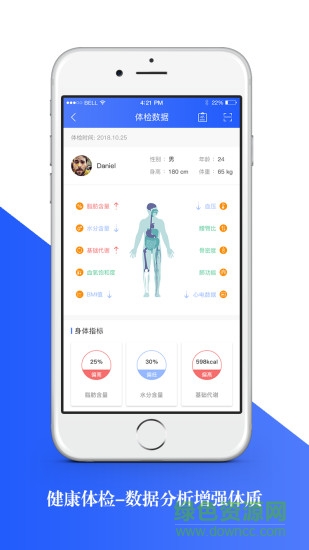 哇賽運(yùn)動(dòng)軟件 V3.1.7.1  安卓版 2