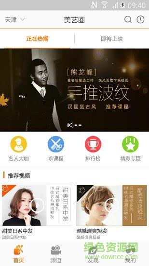 美艺圈官方软件 美艺圈app