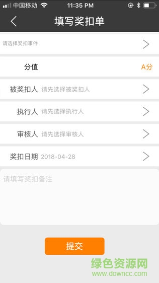 工分在线安卓版 工分在线app