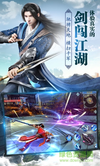 傲視蒼穹手游 v1.0.1 安卓版 1