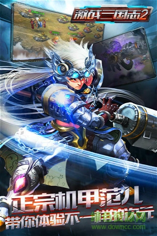 激戰(zhàn)三國志2bt版 v1.2.1 安卓版 0