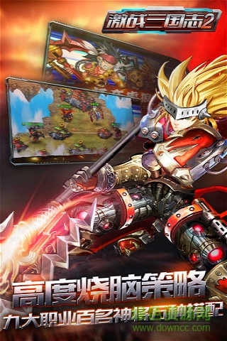 激戰(zhàn)三國志2bt版 v1.2.1 安卓版 2