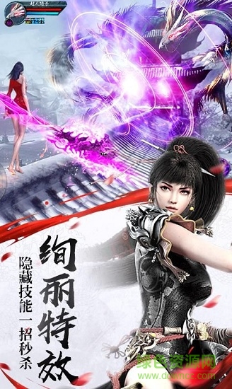 9377手游誅仙問道 v1.8.7 安卓版 1