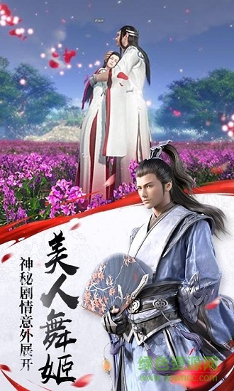 9377手游誅仙問道 v1.8.7 安卓版 2