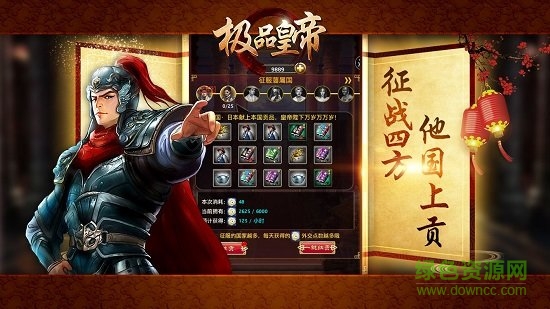 極品皇帝果盤版 v3.0 安卓版 1