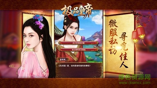 極品皇帝果盤版 v3.0 安卓版 0