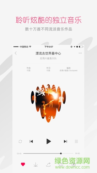 太合音樂人 v1.4.5 安卓版 0
