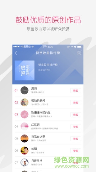 太合音樂人 v1.4.5 安卓版 1