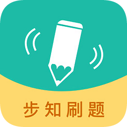步知刷題pc版
