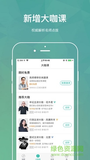 步知刷題客戶端 步知刷題app電腦版