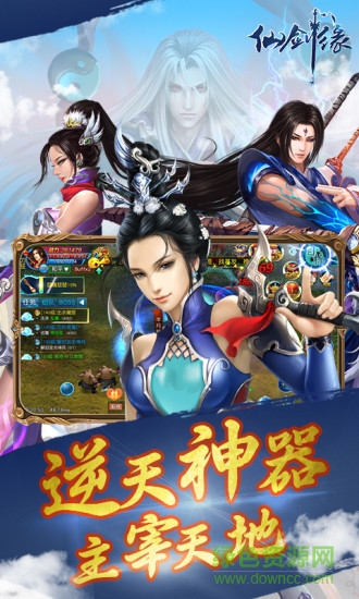 小米仙劍緣 v1.2.5 安卓版 1