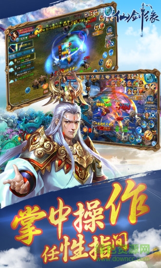 小米仙劍緣 v1.2.5 安卓版 0