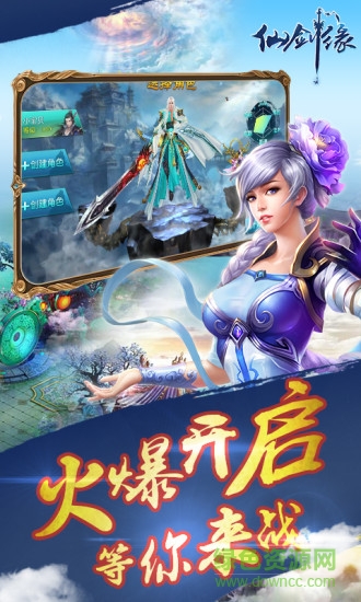 小米仙劍緣 v1.2.5 安卓版 2