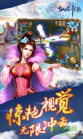 仙劍緣小米版下載