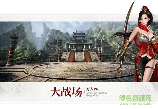 明朝游戏主宰飞仙 v1.8.0 安卓版2