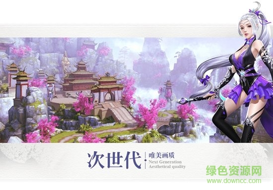 明朝游戏主宰飞仙 v1.8.0 安卓版0