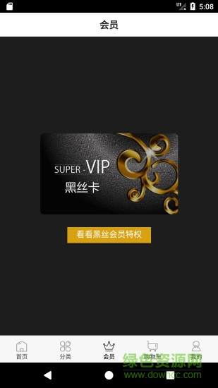 徐州金吉米商城 v1.1.2 安卓版 1