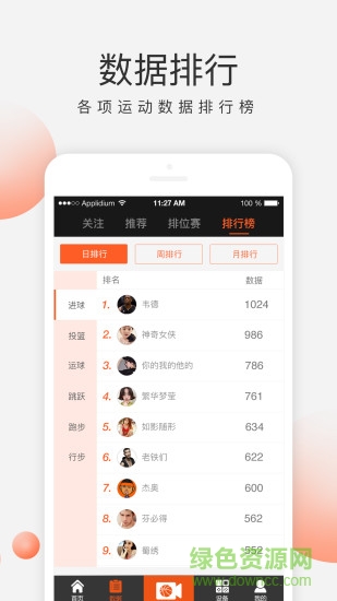 哈哈籃球手機版 v1.0.8 安卓版 0