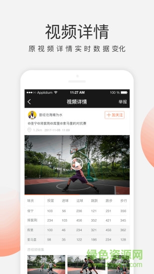 哈哈籃球手機版 v1.0.8 安卓版 1