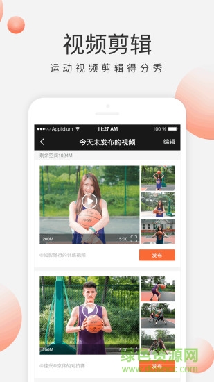 哈哈籃球手機版 v1.0.8 安卓版 3