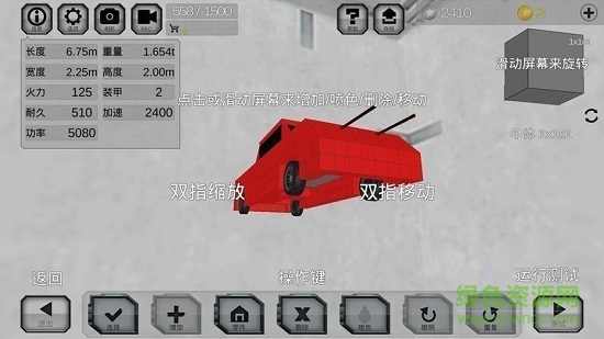 戰(zhàn)車工藝漢化版 v1.1.1 安卓無(wú)限金幣版 0