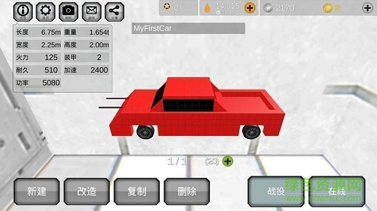 戰(zhàn)車工藝漢化版 v1.1.1 安卓無(wú)限金幣版 3