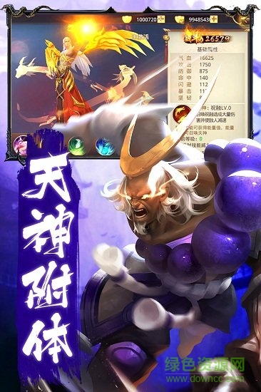 樂牛游戲戮天之劍 v1.0 安卓版 0