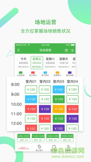 韻動場館最新版 v3.1.9 安卓版 0