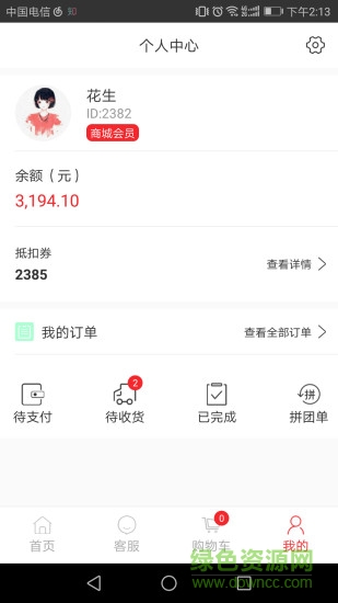 金士良品商城 v1.0.0 安卓版 0
