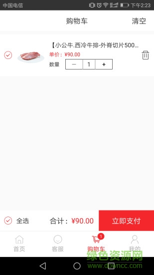 金士良品商城 v1.0.0 安卓版 1