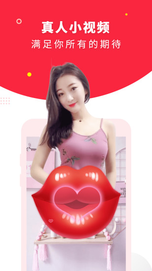 球球視頻完整版 v1.3.8.6 安卓版 0