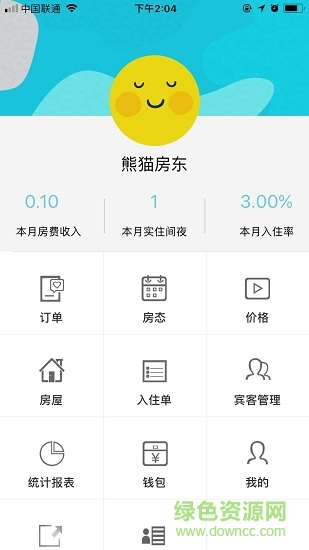 熊貓房東軟件 v1.5 安卓版 1