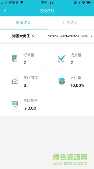 熊貓房東軟件 v1.5 安卓版 2