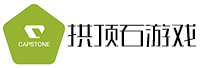 北京拱頂石科技有限公司<