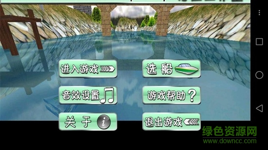 巨神戰(zhàn)艦之我的使命 v2.8.8 安卓版 2