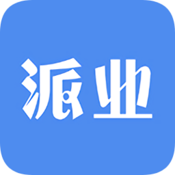 派業(yè)專(zhuān)車(chē)