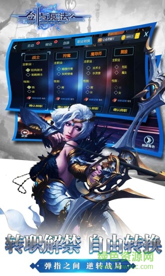 新劍與魔法應用寶版本 v3.2.2 安卓版 2