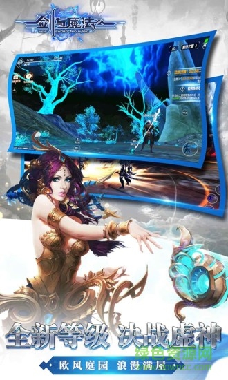 新劍與魔法應用寶版本 v3.2.2 安卓版 3