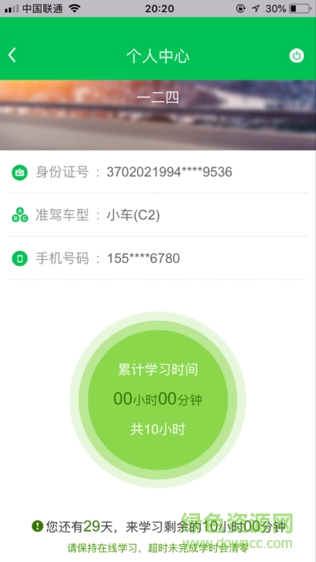大慶交警兩個(gè)教育app v1.0.0 安卓版 0