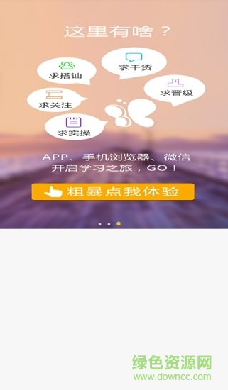 捷信大學(xué)app 捷信大學(xué)手機(jī)客戶(hù)端