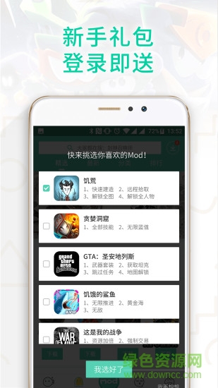 gg大玩家app最新版 v6.9.4646 安卓正版 3