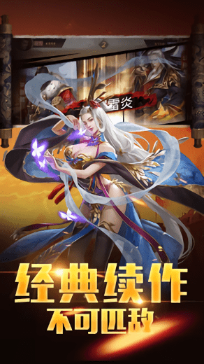 千城烽火手游 千城烽火