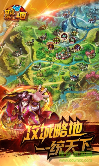 百度暴走三國(guó)手游 v3.0.0 安卓版 1