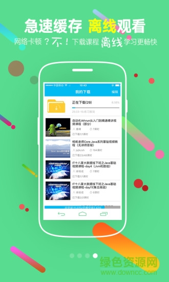 51cto企業(yè)it學(xué)院 v1.4.0 安卓版 0
