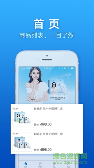 有蜜生活 v2.0.0 安卓版 1
