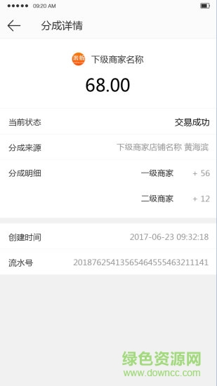 西安365微碼 v1.0.2 安卓版 0