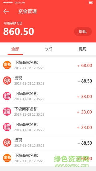 西安365微碼 365微碼app