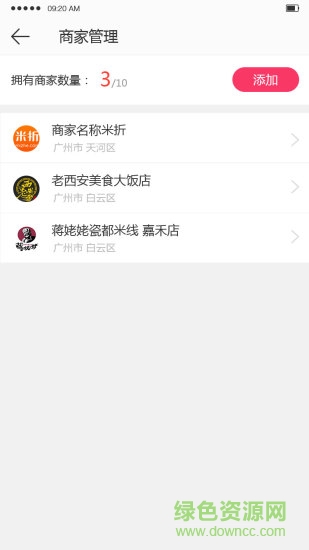 西安365微碼 v1.0.2 安卓版 2