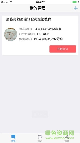 廣西運(yùn)政教育 廣西運(yùn)政教育安卓版下載