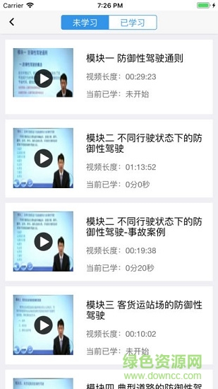 廣西運(yùn)政教育2.2.20新版本 v2.2.20 安卓版 2